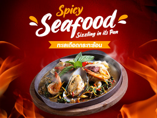 Spicy Seafood Sizzling in its Pan